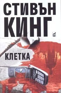 Клетка Cell Bulgaria