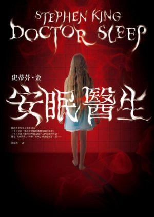 Doctor Sleep - Taiwan