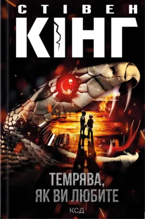 You Like It Darker - Ukraine